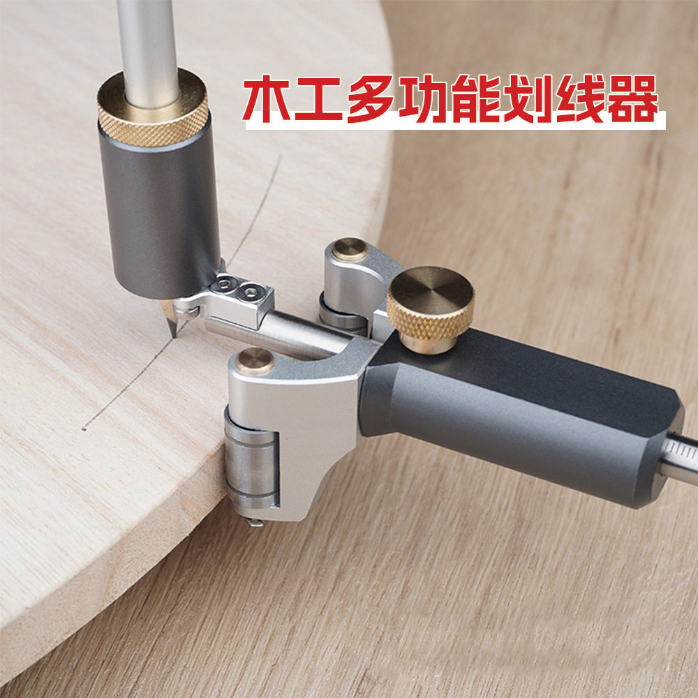 木工多功能划线器直线圆弧两用平行画线器划线工具 画规轮廓规