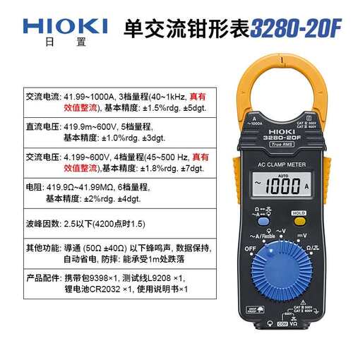 日置钳表3280-10F/CM3286 便捷数字钳形表耐高温手持电流表万用表