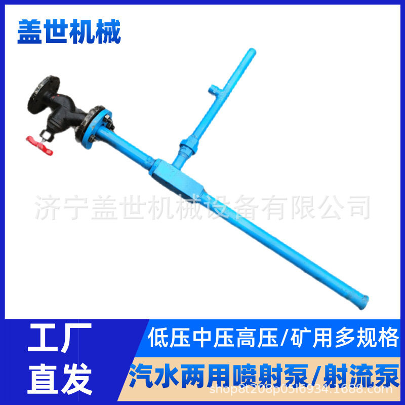 ZPBG型气水两用射流泵矿用低中高压喷射泵手动控制型喷射泵总成