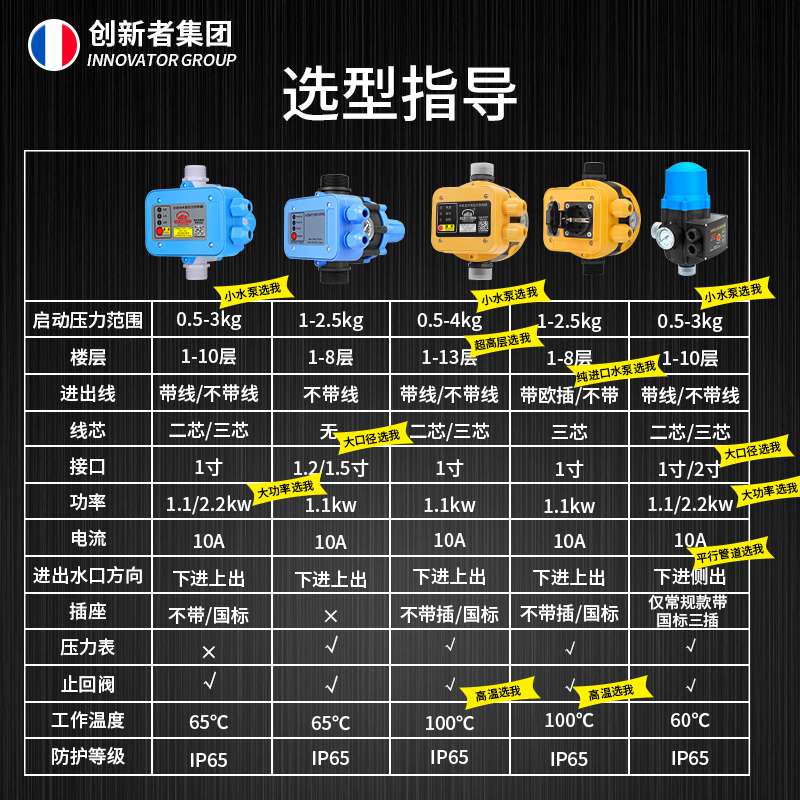 水泵压力开关控制器自动水流水压启停增压泵智能电子抽水家用保护