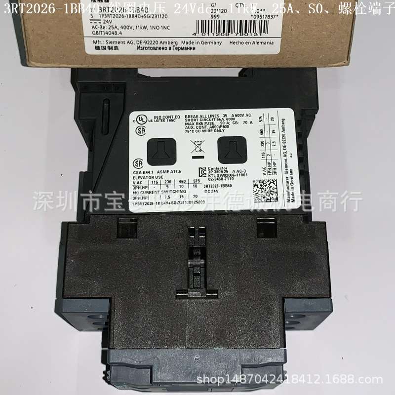 3RT2025-1BB40 接触器 线圈电压 24Vdc、7.5kW、17A、螺栓型端子