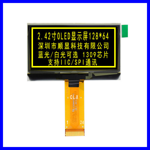 12864点阵OLED显示屏2.42寸OLED工控质量SSD130912864OLED
