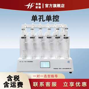 氨氮蒸馏仪 一体化蒸馏仪基础型实验室多功能挥发酚蒸馏器 蒸馏仪