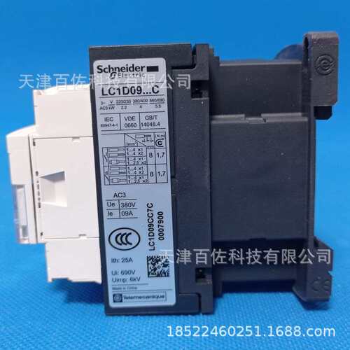 LC1D09接触器LC1D09CC7C接触器9A 36V三级交流接触器