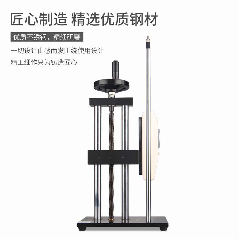 思为推拉力计螺旋式拉压测试架SLJ-B 带钢板尺 螺旋式拉压测试台