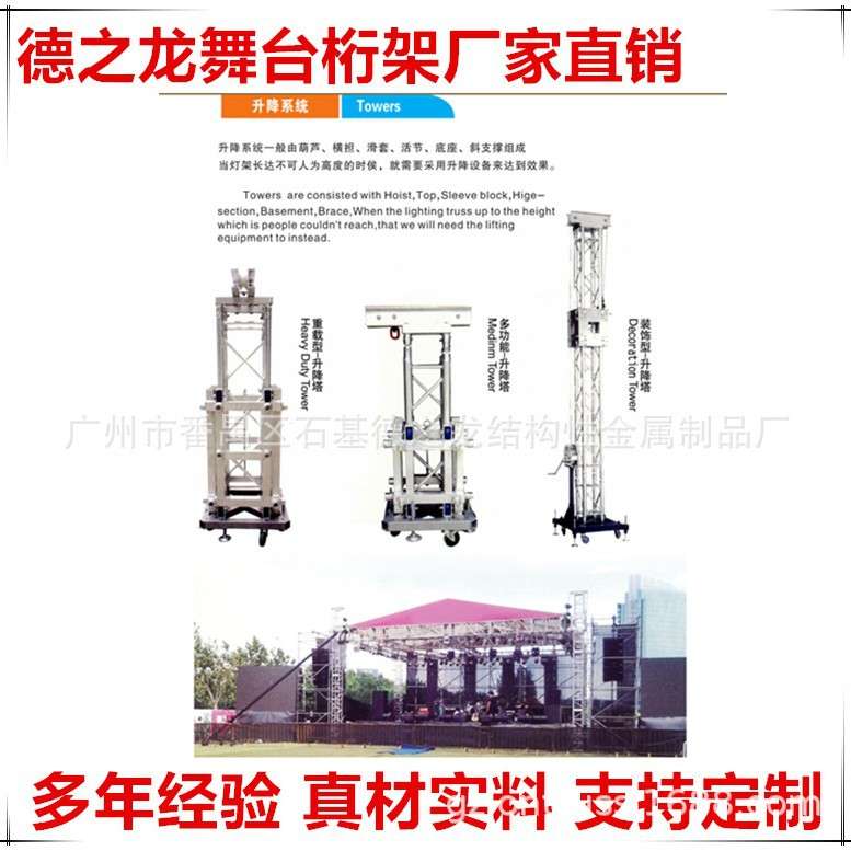 广州厂家 桁架底座 加厚底座 铝合金桁架配件Hot sale 舞台 stage