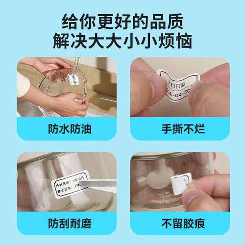 D11pro专用透明热敏标签纸15*40清晰家用标签学生标签贴纸带RFID