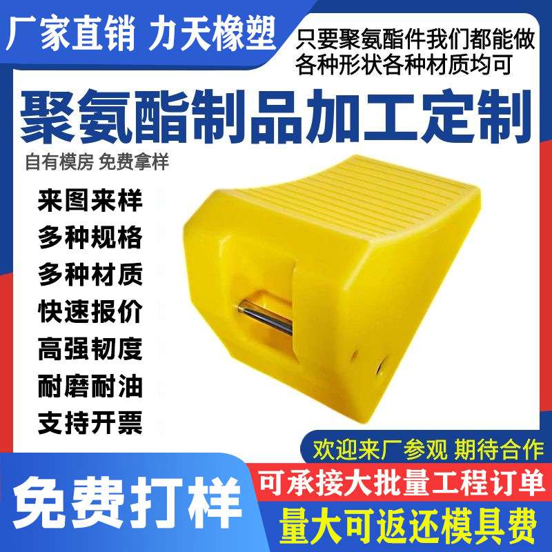 聚氨酯挡料板挡车轮板输送机挡板设备减震垫块优立胶缓冲垫板厂家