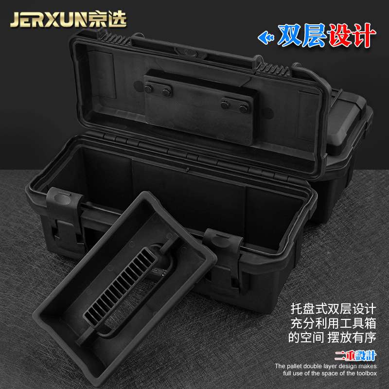 京选多功能防水工具箱子大小号维修家用塑料手提车载电工五金收纳