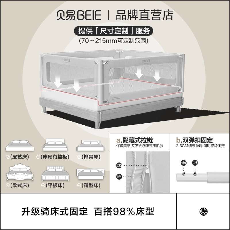 贝易一体式围栏宝宝防摔防护栏儿童床边防掉婴儿护栏床围栏