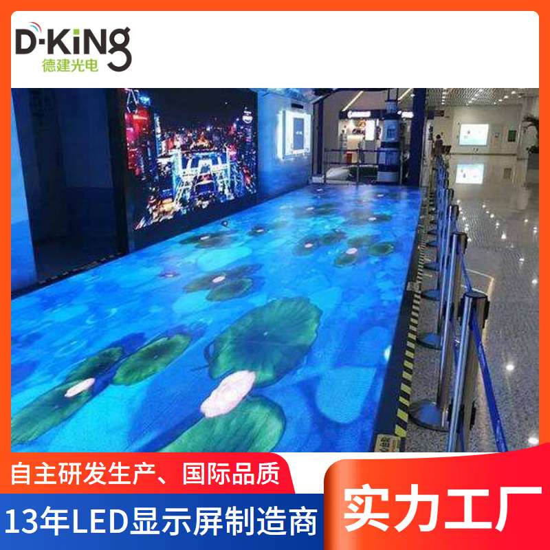 户外全彩LED地砖屏网红互动地砖显示屏酒吧舞台互动人体感应地屏