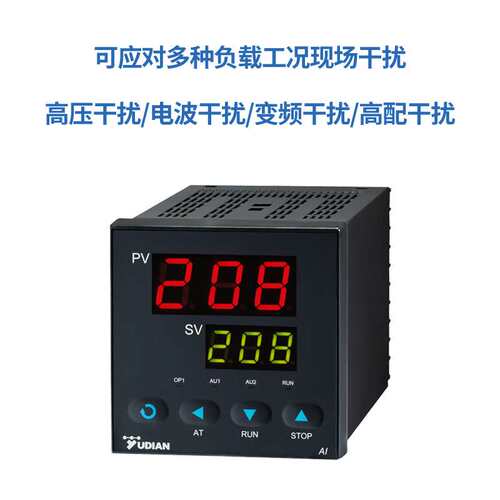 厦门宇电PID智能数显温控器仪表AI-208D2L温度调节热电偶电阻输入