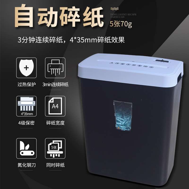 迷你碎纸机办公小型文件颗粒状电动碎纸机全自动A4静音保密粉碎机
