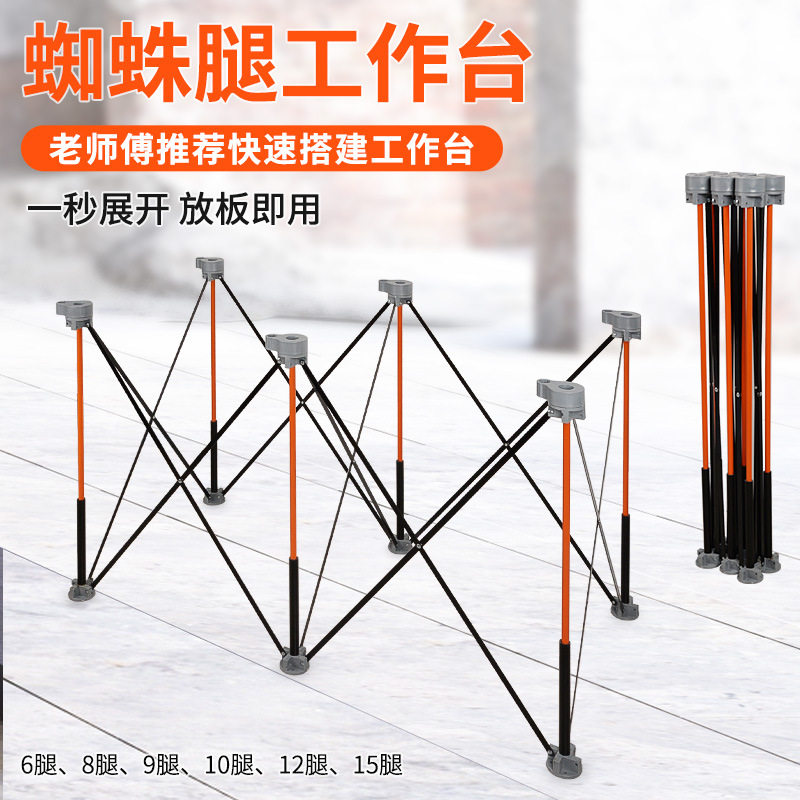 蜘蛛腿工作台铝合金可折叠伸缩脚架工地施工操作台多功能折叠桌子