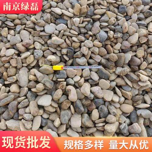 杂色鹅卵石河滩石彩色变压器水过滤回填石头园林景观铺路五彩石
