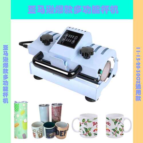 烤杯机/Tumbler Heat Press Machine/Mug Heat Press Machine