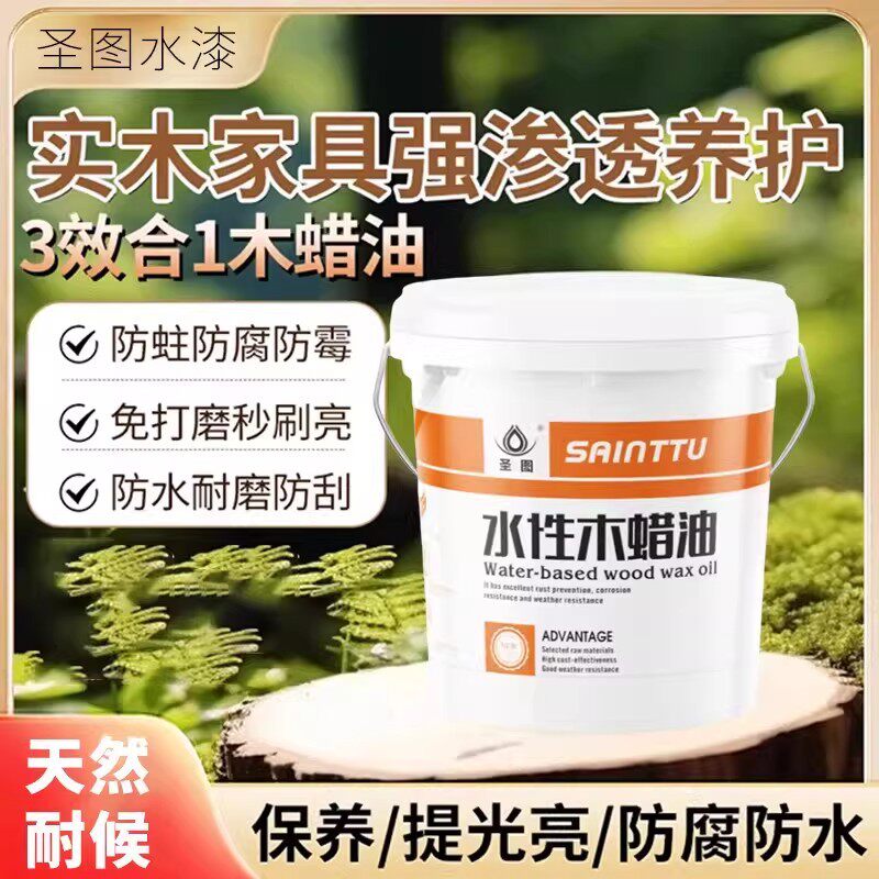 水性木蜡油厂家直销木油透明油漆耐水木屋景观栈道漆环保防腐耐水