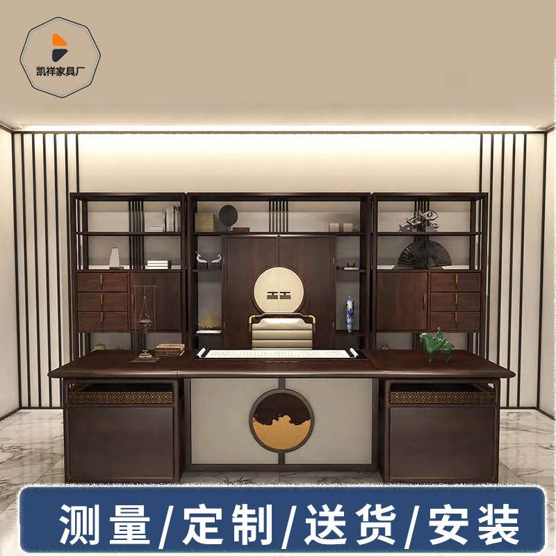 新中式办公家具大班台中国风禅意古典老板桌高档办公室桌椅带副柜