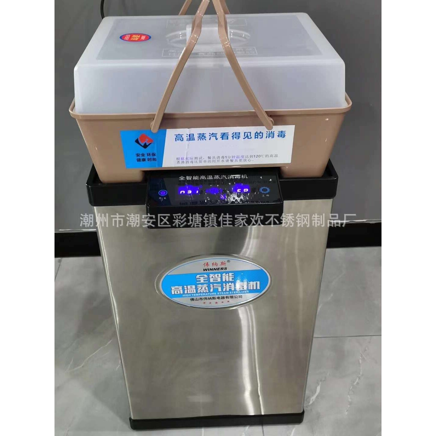 蒸汽消毒机商用全智能高温酒店热敷毛巾蒸汽箱商用碗筷消毒柜