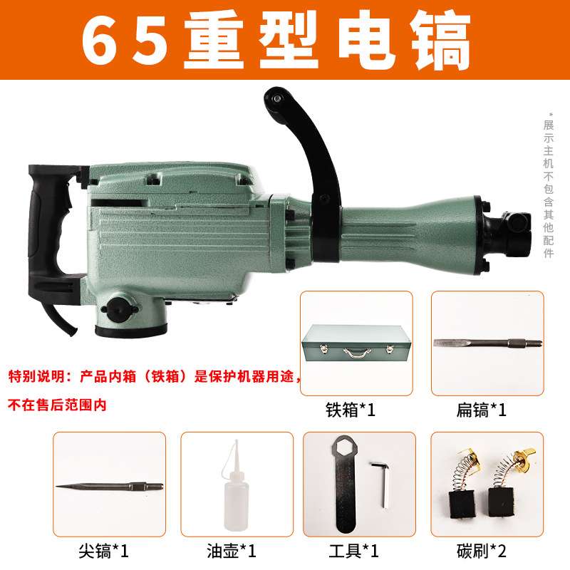 95电镐大功率重型工业级65电动破碎镐大号工程混凝土电镐可定110V