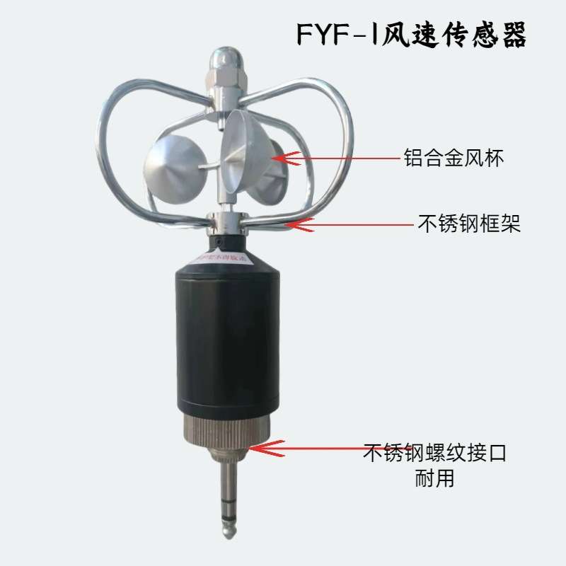 手持式气象仪 FYF-11手持气象站 风向 风速 温湿度 气压 露点高度