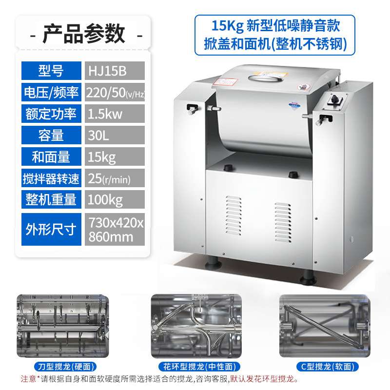 商用多功能大容量双向揉面机 大型全自动不锈钢15公斤掀盖和面机