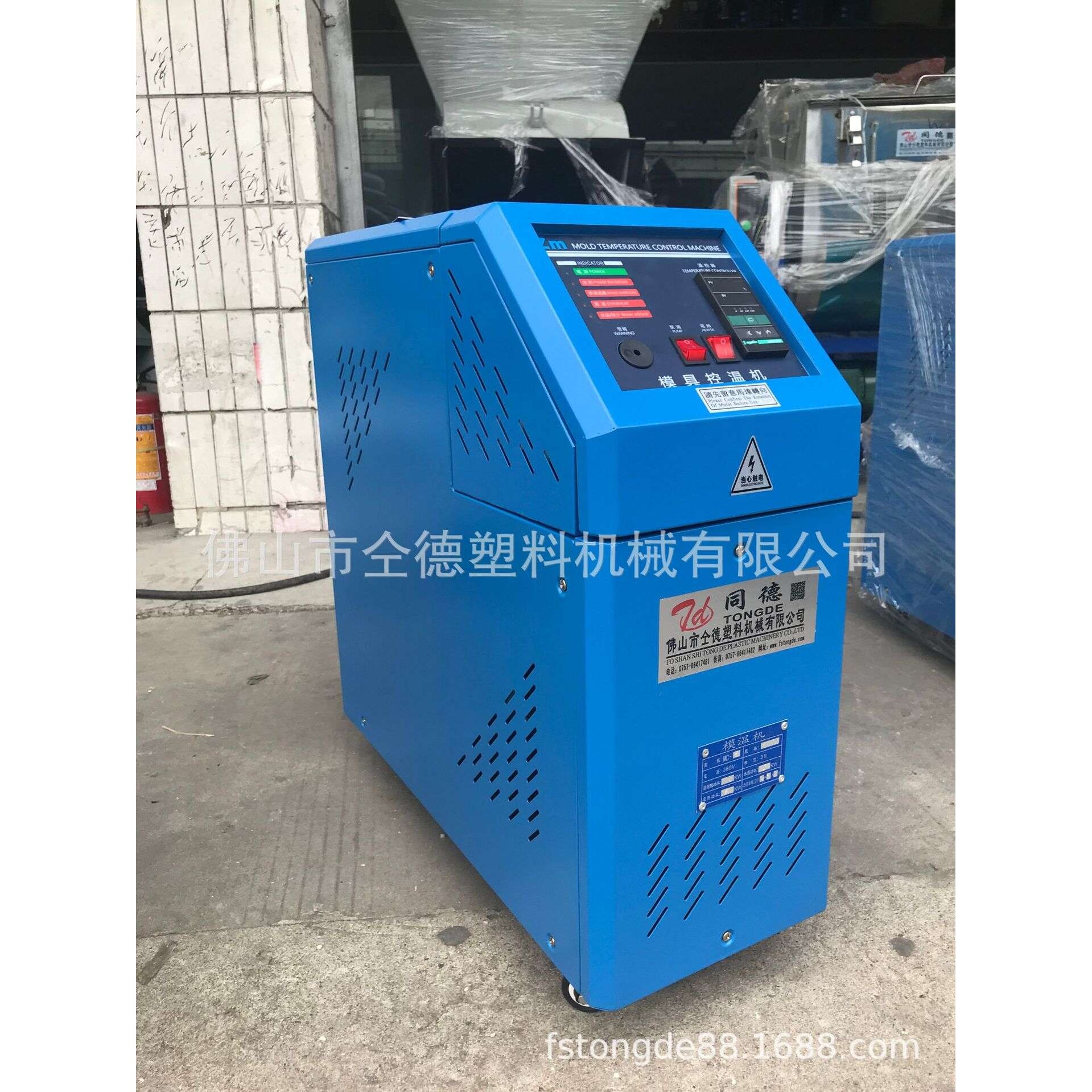 同德模具模温机 180度塑胶新款油式模温机 控温机200塑料碎料机