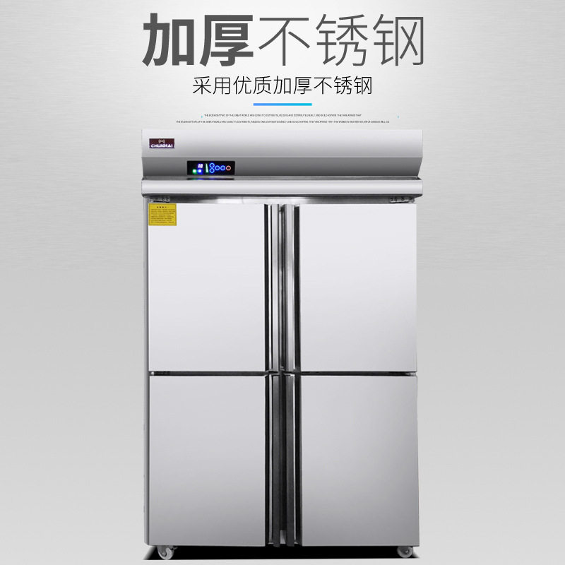四门冰柜商用展示柜冷藏柜保鲜柜冷冻柜酒店厨房4门冰箱商用