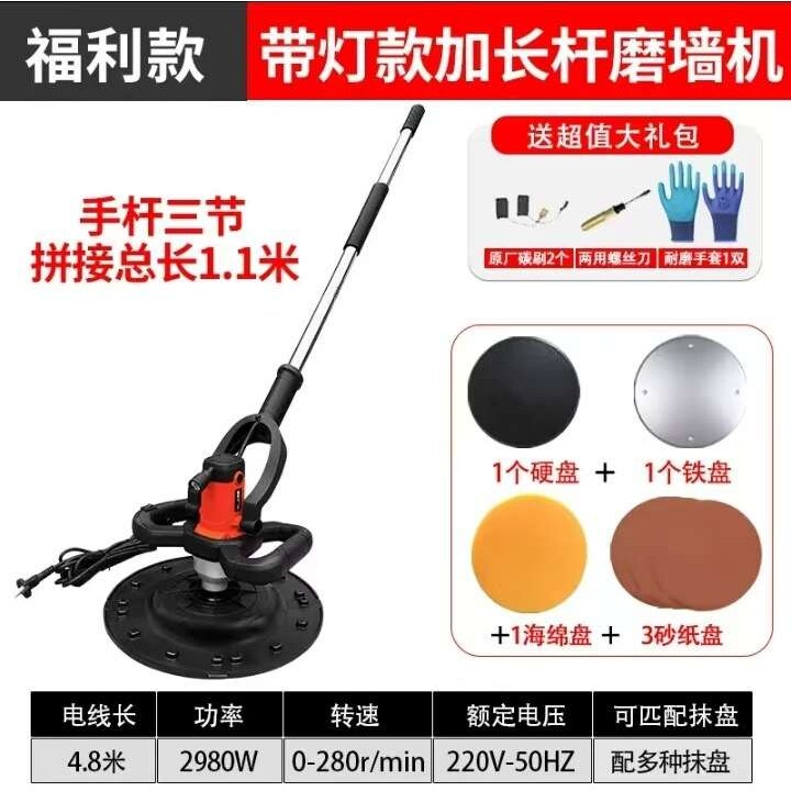 收光机电动抹光机搅拌机多功能手持抹平搅拌机水泥腻子搅拌抹平机