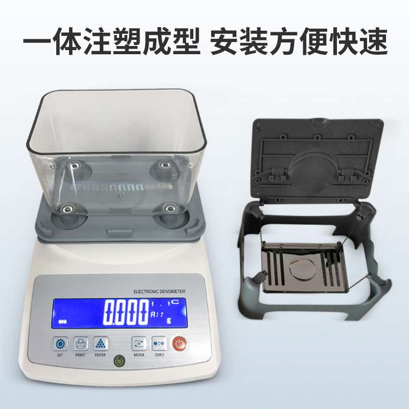 固液一体密度计 全自动固体密度仪橡胶塑料颗粒浮体固体密度计