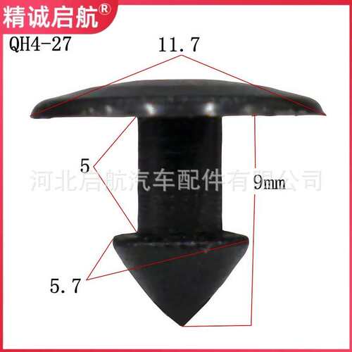 厂家现货供应塑料简易铆钉限位固定卡扣汽车塑料尼龙塑胶卡扣卡子