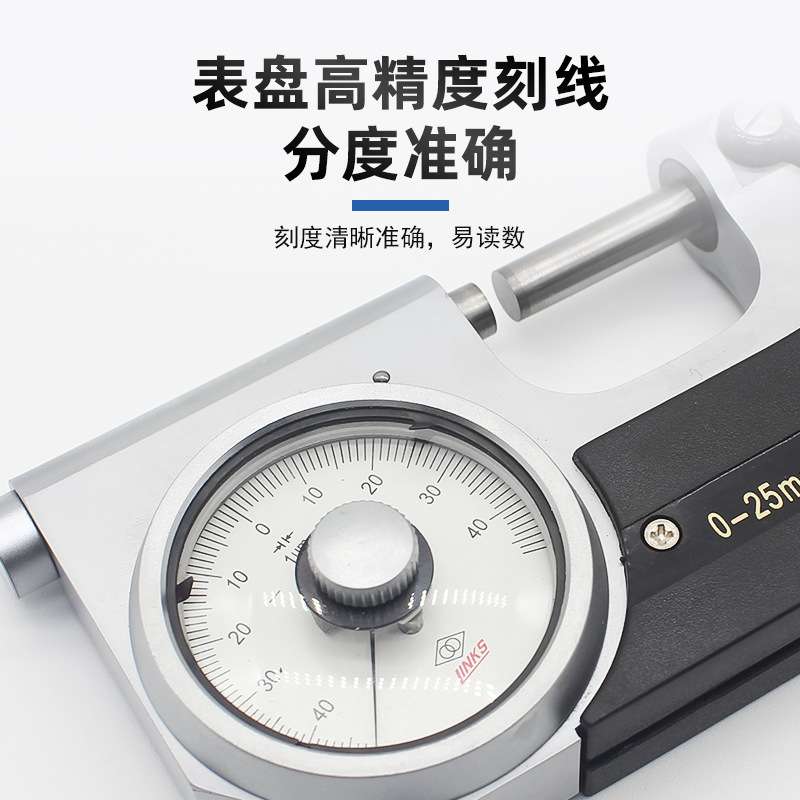 哈尔滨哈量杠杆千分尺带表盘千分卡尺高精度分厘卡25-50,0.001mm