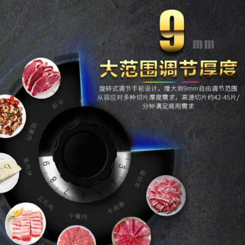 山崎半自动商用火锅店厨房台式切肉机切冻肉机器 10寸切片机