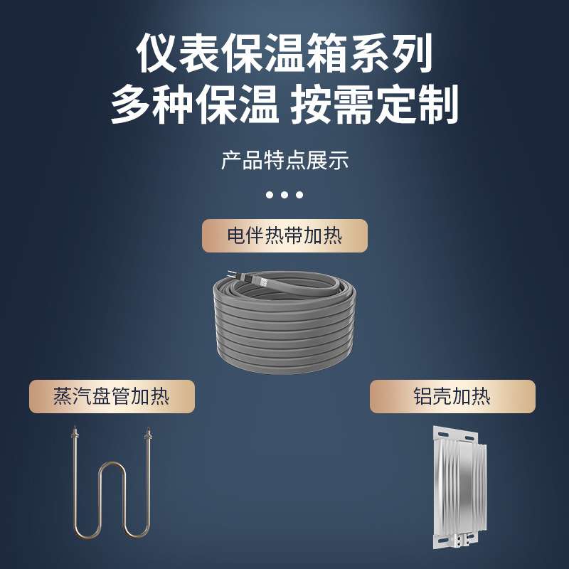 防爆隔爆型仪表保温保护箱304不锈钢引压管压力变送器保温保护箱