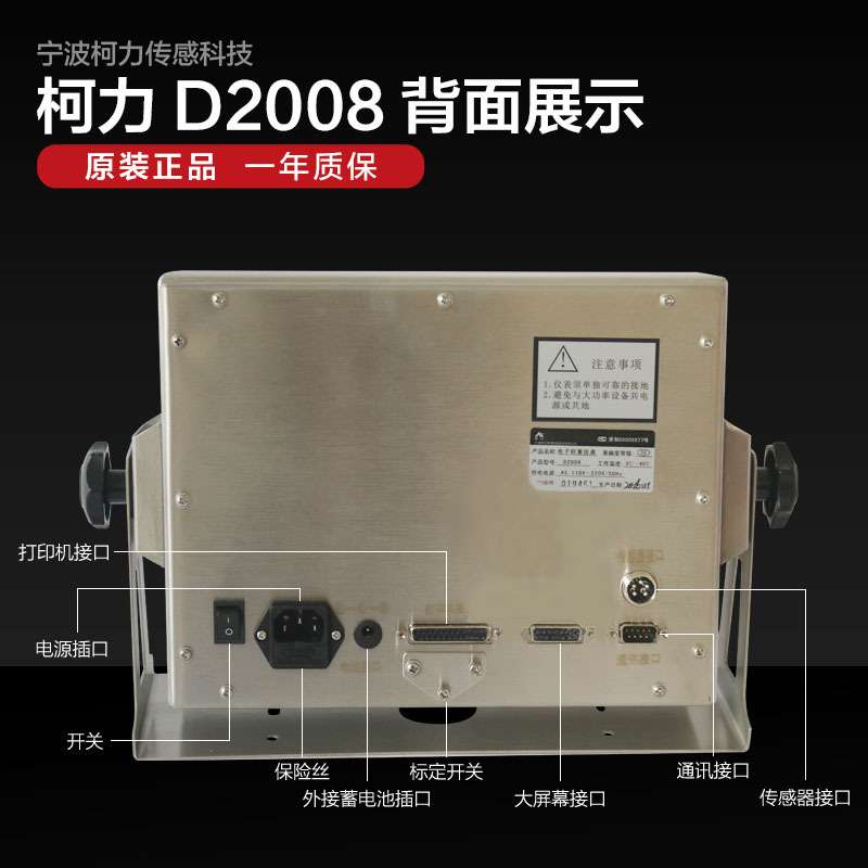 柯力D2008地磅数字仪表100T汽车衡称重仪表显示器带打印广州地磅