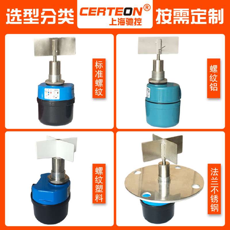 SR-80/10小型阻旋式料位开关控制器 供应旋转料位开关