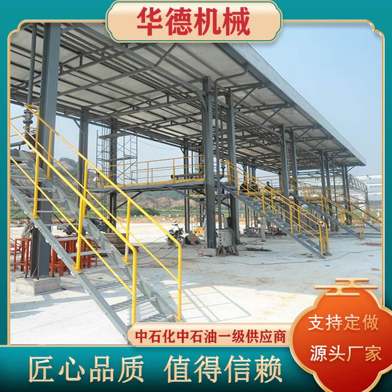 华德供应鹤管栈桥活动梯 石化装卸操作平台 钢结构 促销价不锈钢