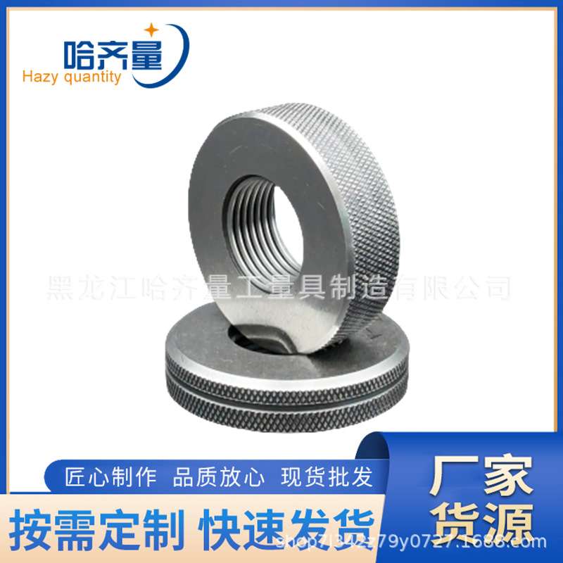 厂家生产哈量公制环规 哈量公制塞规 哈量公制通止规 螺纹牙规