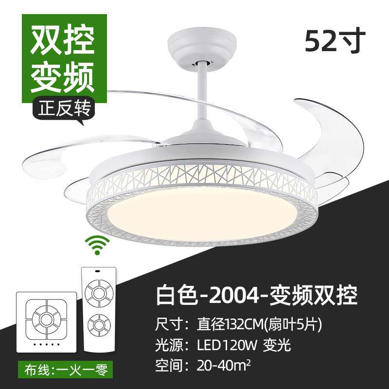 天地宏慈牌52寸隐形吊扇灯家用一体风扇灯客厅静音吸顶风扇吊灯