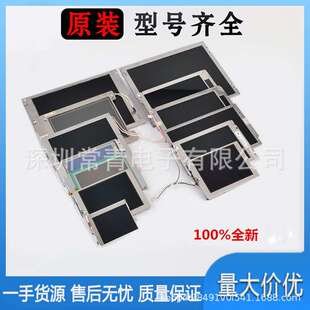 一手货源G084SN05 V0/V1/V2/V3/V4原装LCD模组显示屏现货长期供应