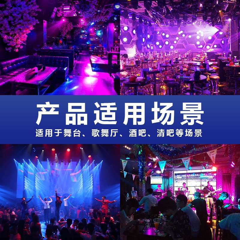 舞台背景灯led无极旋转枫叶复古灯180w舞美氛围灯直播间酒吧彩灯