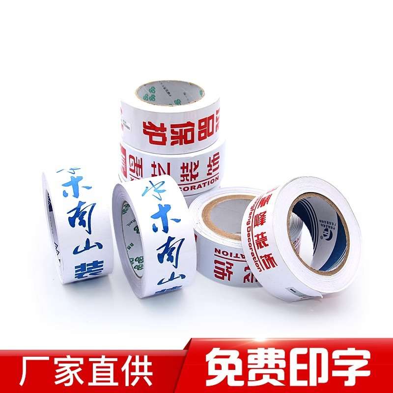 装修玻璃门窗不留痕窗边贴装潢专用窗边胶带易撕不留痕保护胶布