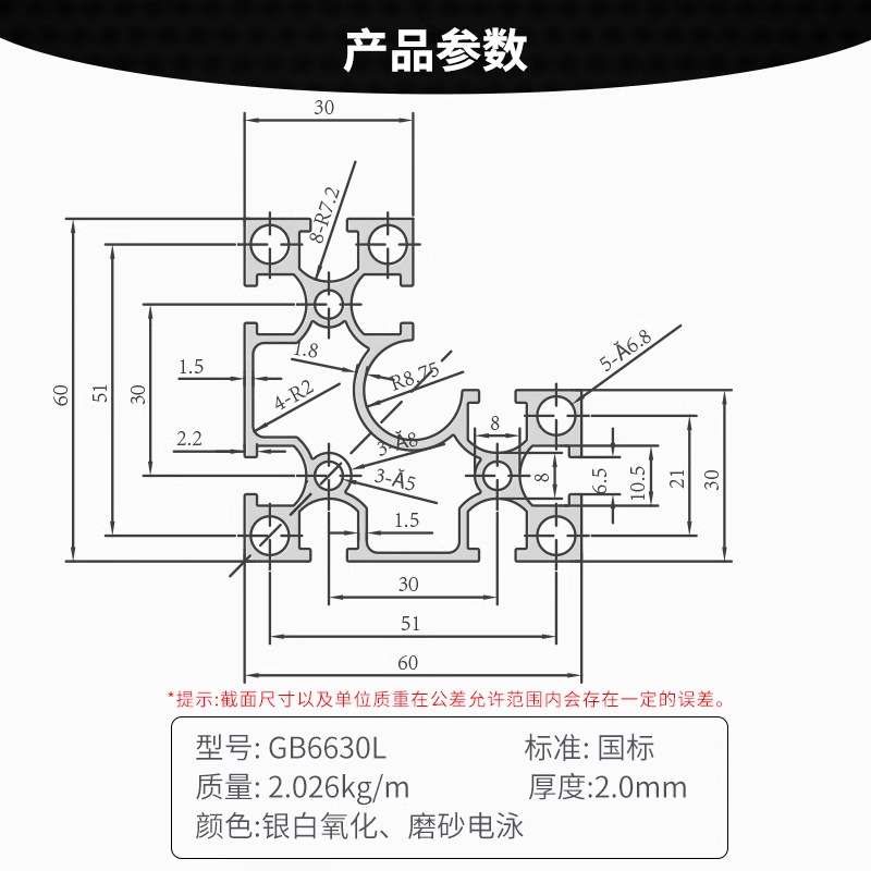 6630L铝型材 工业铝型材6630直角铝合金型材 6060转角铝型材