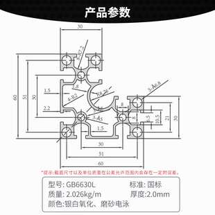 6630L铝型材 工业铝型材6630直角铝合金型材 6060转角铝型材