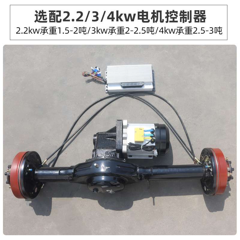 2吨四轮电动叉车驱动车桥3000w无刷电机重型低速油刹后桥总成车轴
