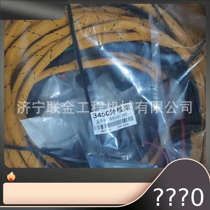 卡特C7发动机线束 381-2499 3812499