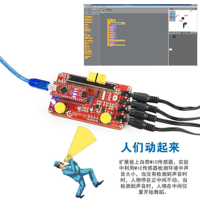 KEYES Scratch NANO控制板学习套件与SCRATCH互动套装基于arduino