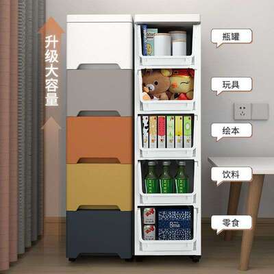 15/18/25cm夹缝收纳柜子抽屉式厨房缝隙多层卫生间窄储物箱置物架