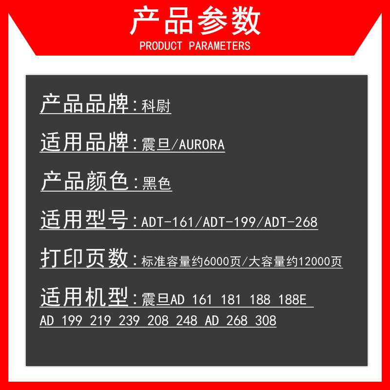 适用震旦ADT-161碳粉199/268粉盒181 188/E 219 239 208 248 308