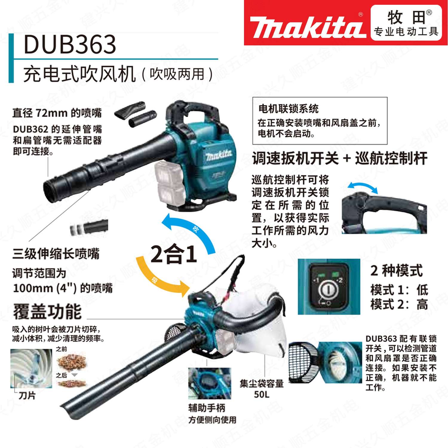 牧田无刷36V锂电双电池18V充电式吹风机DUB363ZV大功率园林工具